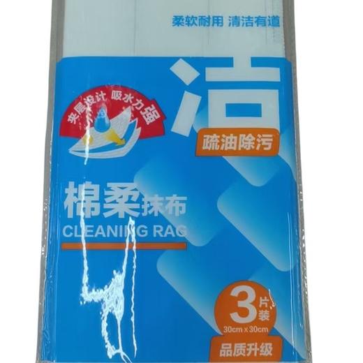棉柔茶花抹布（3片装）220001 70g/袋 商品图0