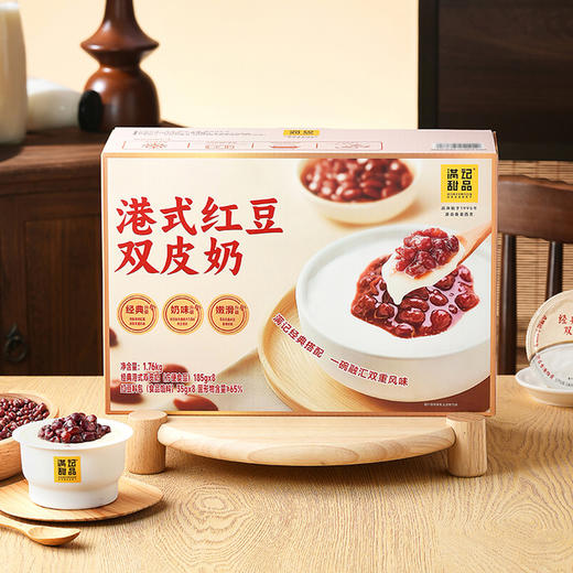 聚便利 X 山姆 满记甜品 港式红豆双皮奶 1碗/185g 商品图1