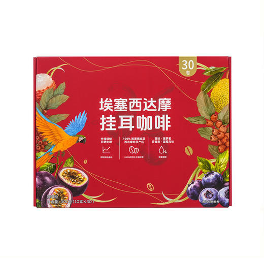 MM 山姆 埃塞西达摩挂耳咖啡 300g（10g*30） 商品图0