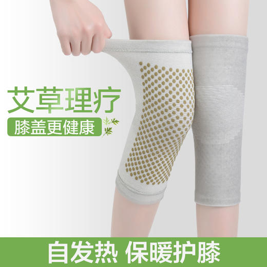 艾草发热护膝老寒腿膝盖关节保暖护腿冬男女士骑行中老年防寒热灸冬季保暖 商品图1