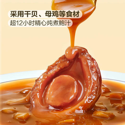 MM 山姆 Member's Mark 鲍汁鲍鱼960g（160g*6） 商品图6