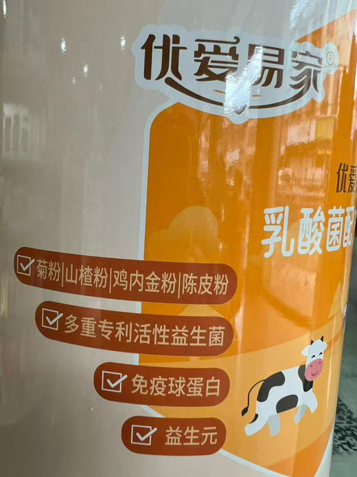 优爱易家儿童成长奶粉一罐198元，活动第二罐半价，共两罐297元. 商品图5