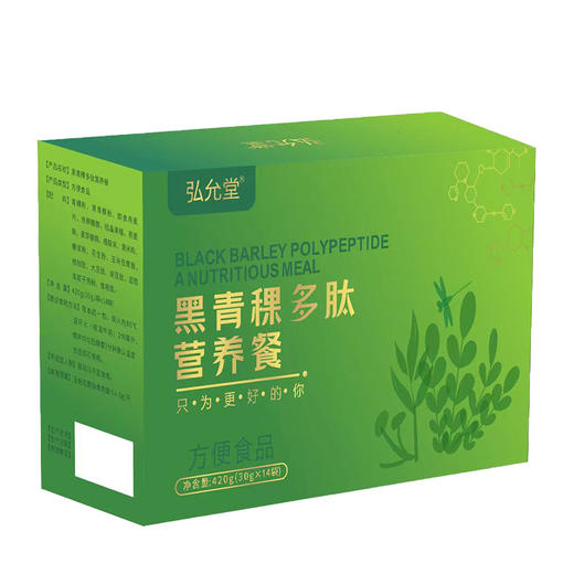 【营养新主食】饱腹代餐粉 谷物营养早餐 轻断食黑青稞 多肽低脂主食五谷杂粮辟谷餐 商品图1