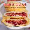 紫金玫瑰鲜花饼40g*18枚硬礼盒 商品缩略图4