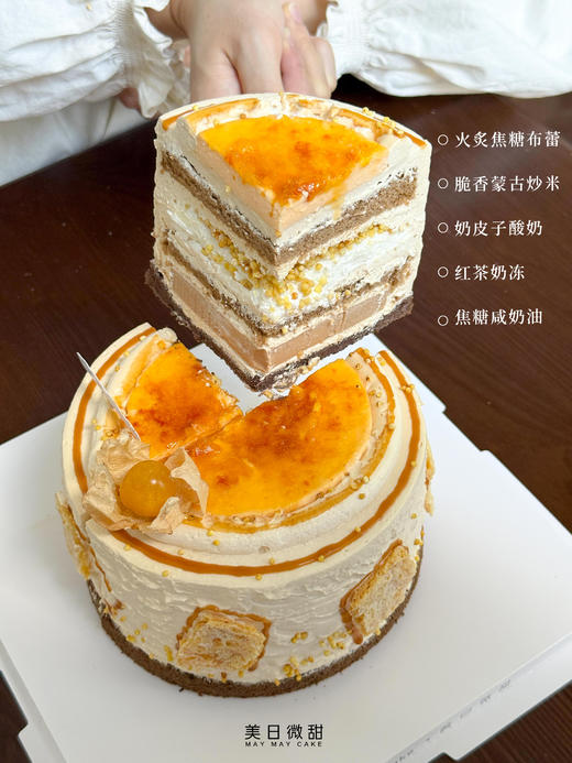 焦糖奶皮子（奶茶胚+可可胚）【A5157】 商品图3