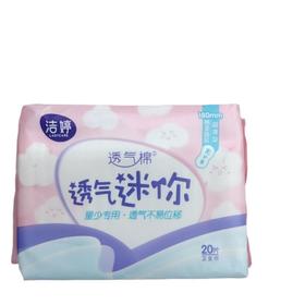 洁婷柔棉迷你卫生巾20片/包