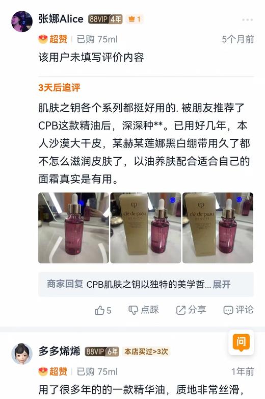 以油养肤 冻龄小秘诀 全身可用发光贵妇肌玫瑰精油 商品图8