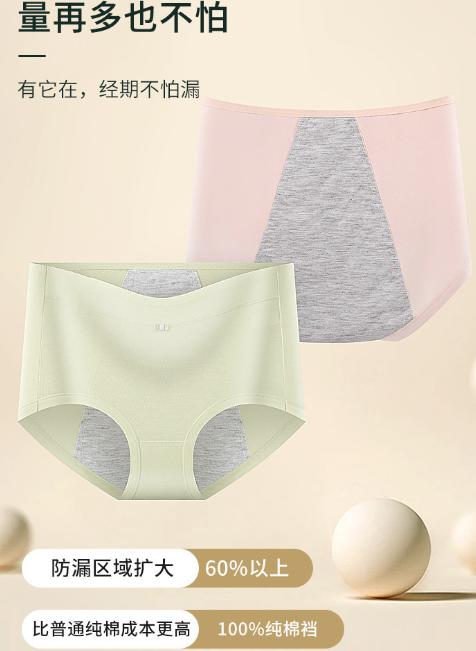 老米优品🎈4色一组！出口日本《莫代尔高腰生理内裤》 棉质内裤, 纯色生理期内裤经期高腰内裤放侧漏三角头~ 商品图1