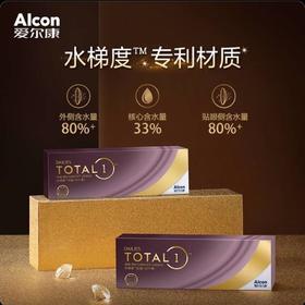 爱尔康水梯度日抛透明片