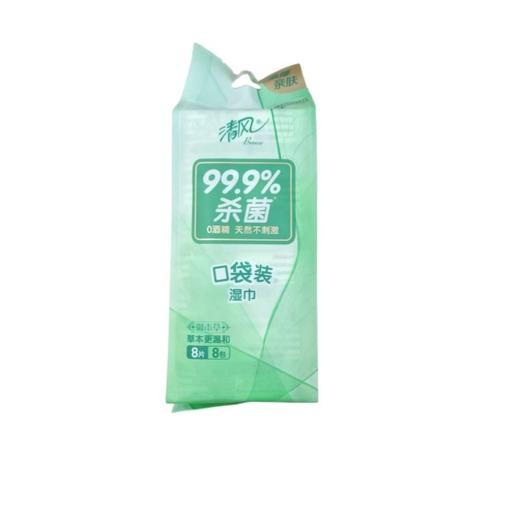 清风超迷你御本草杀菌湿巾8片*8/包 商品图0