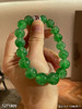 艳绿珠子手串【5271809】具体价格微信咨询 商品缩略图1