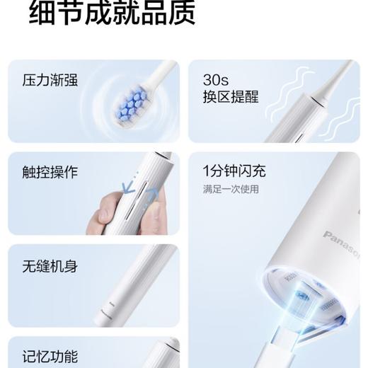 【春上新】10楼松下电动声波振动牙刷奶泡刷去渍护齿双效滑屏解锁牙刷  EW-DC20白色   吊牌价499元  活动价349元 商品图1