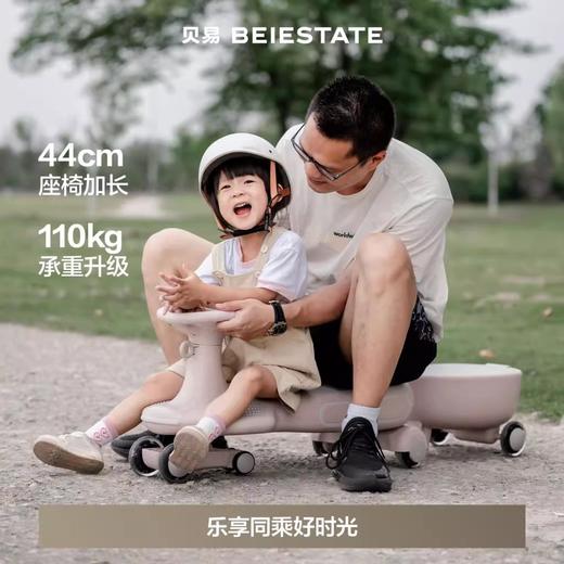 贝易皇室扭扭车带拖斗拖箱儿童1一3岁防侧翻大人可坐【会员满358下单即赠牵引绳+头盔】 商品图3