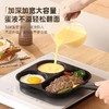 新款三合一多孔煎蛋香肠牛排煎锅家用不粘早餐锅多功能单底小煎锅 商品缩略图1