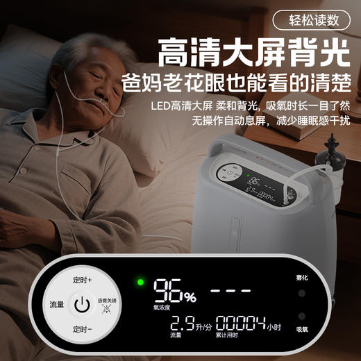 可孚医用制氧机家用老人轻音5L6L升吸氧机氧气孕妇专用雾化家庭 商品图0