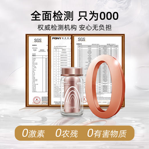 【12.12年终盛典】买送虾青素面膜 冻龄®虾青素 不止是8mg/粒 冻龄90粒 商品图7