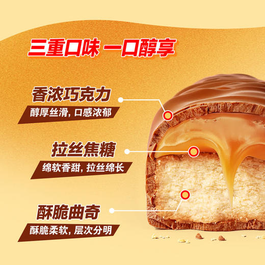 MM 山姆 Twix焦糖饼干巧克力棒 500g 商品图1