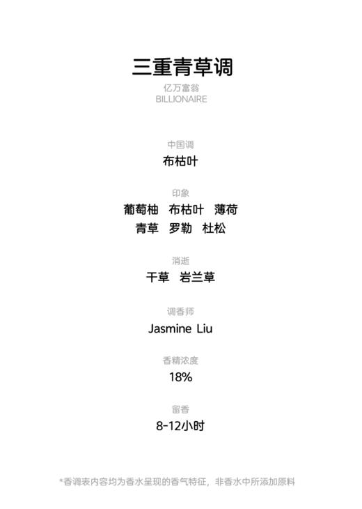 柔山VYRO 亿万富翁 浓香水 parfum 12ml 商品图3