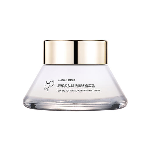 花印多肽赋活抗皱精华霜50g 商品图6
