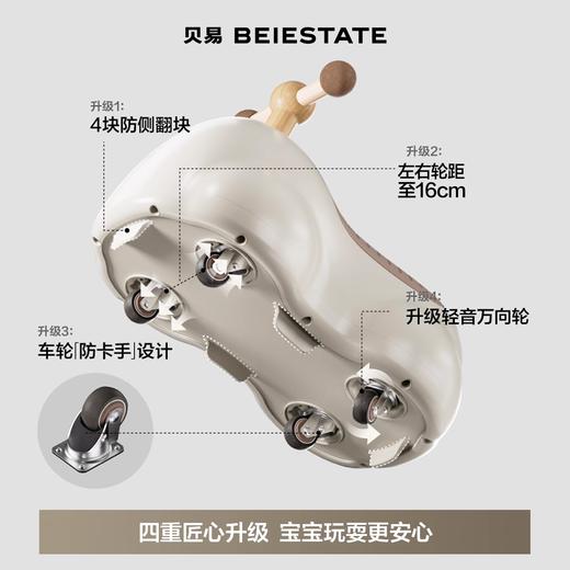 贝易花生扭扭车1-3岁儿童玩具防侧翻滑步溜溜车宝宝周岁礼物摇马 商品图3