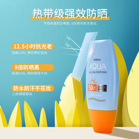 Mistine蜜丝婷防晒霜乳小黄帽SPF50+泰国版男女学生军训 【高倍防晒】小黄帽40ml*1支