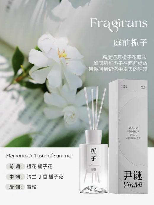 尹谜冰川系列无火香薰 商品图2