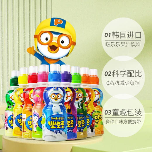 啵乐乐济州柑橘味饮料235ml 商品图5