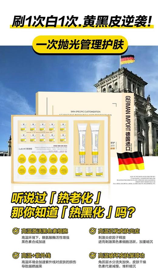 莱微妮-氨甲环酸发光肌焕肤套面部套院用  刷酸套 商品图0
