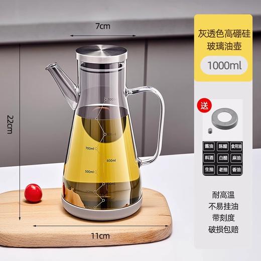 玻璃油壶 厨房家用不挂油油瓶 酱油醋调料瓶装油的容器 不锈钢大油罐 商品图12