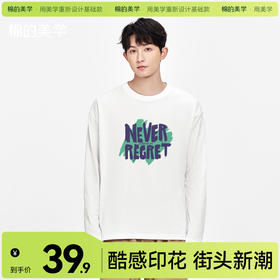 「棉的美学」纯棉简约字母印花长袖T恤秋冬打底美式潮流百搭上衣