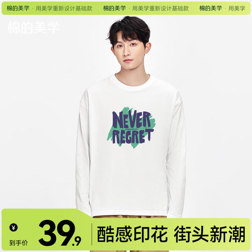 「棉的美学」纯棉简约字母印花长袖T恤秋冬打底美式潮流百搭上衣 商品图0