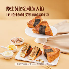 MM 山姆 Member's Mark 金枪鱼三角丹麦