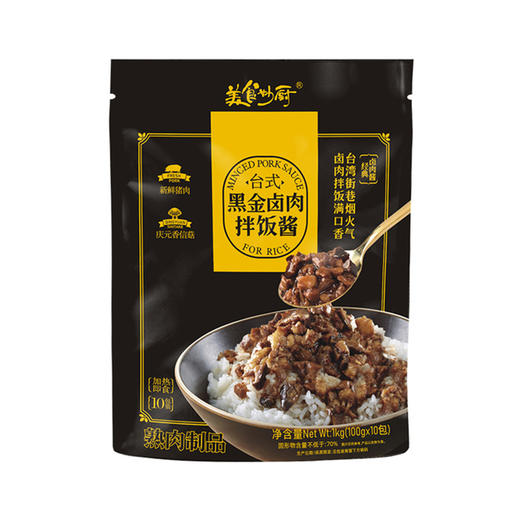MM 山姆 美食妙厨 台式金卤肉拌饭酱 1kg（100g*10） 商品图0