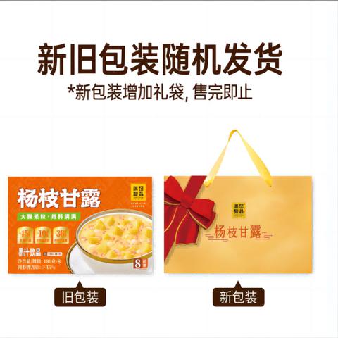 MM 山姆 满记甜品 杨枝甘露 180g*8 商品图4