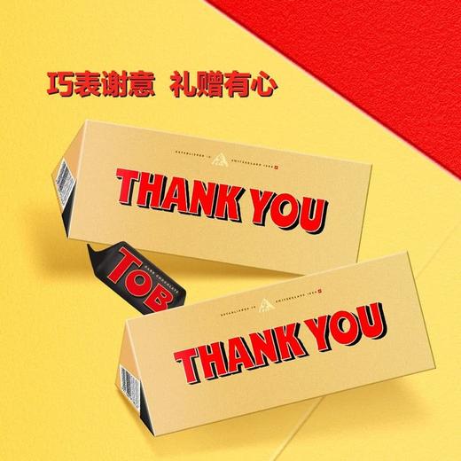 MM 山姆 Toblerone瑞士三角 迷你黑巧克力制品含蜂蜜及巴旦木糖分享装 448g 商品图3