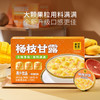 MM 山姆 满记甜品 杨枝甘露 180g*8 商品缩略图2