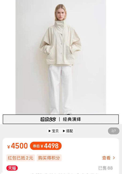 自留款🤝独家totem蝙蝠袖夹克外套 商品图2