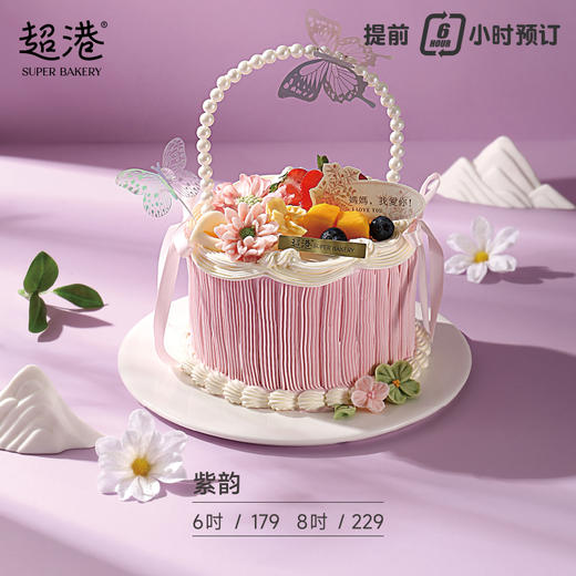 紫韵 生日蛋糕 商品图1