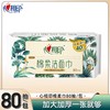 心相印（Mind Act Upon Mind）洗脸巾干湿两用加大加厚抽取式棉柔巾80抽包洗脸 1包尝新装 商品缩略图0