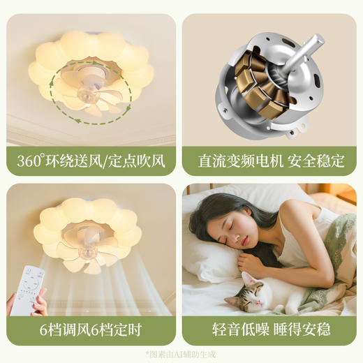 欧普（OPPLE）25新吸顶风扇灯全光谱奶油风静音变频电扇一体遥控餐厅灯卧室灯风华 商品图3