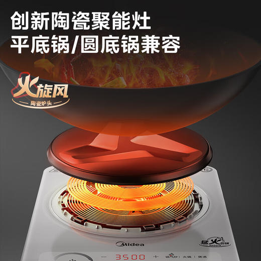 美的（Midea）火旋风电磁炉平凹面铂钻大火包锅电陶炉电池炉家用3500W大功率MC-E35C13 商品图1