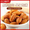 刻凡 巴旦木 100g 商品缩略图2