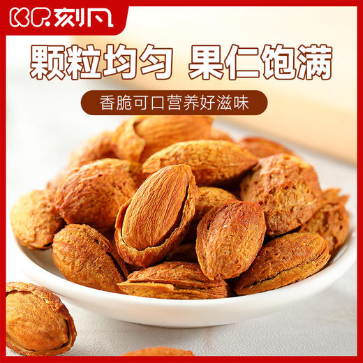 刻凡 巴旦木 100g 商品图2
