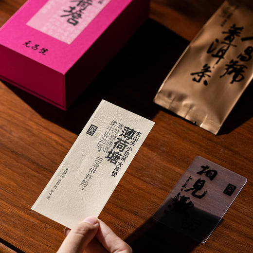 【元昌号】十二茶山风味大单株古树薄荷塘品鉴装7g/盒 商品图3