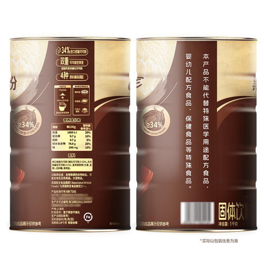 MM 山姆 浓醇黑巧味可可粉 1kg 商品图5