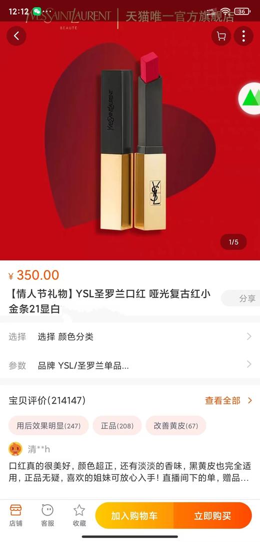 D100201一生都不容错过的哑光复古红小金条口红 商品图4