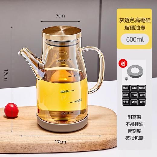 玻璃油壶 厨房家用不挂油油瓶 酱油醋调料瓶装油的容器 不锈钢大油罐 商品图10