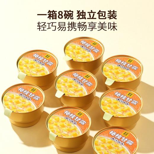 MM 山姆 满记甜品 杨枝甘露 180g*8 商品图7