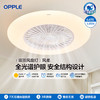 OPPLE欧普照明风柔全光谱奶油风卧室吸顶风扇灯 商品缩略图0