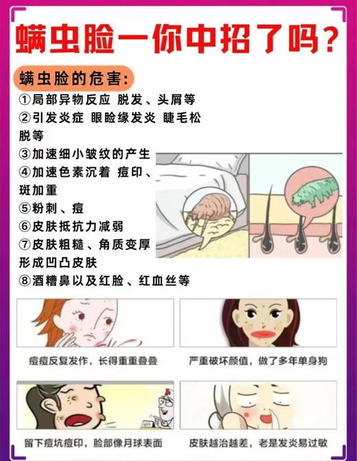 莱微妮-层孔菌蛹虫草毛孔清肌套 面部套院用 商品图7